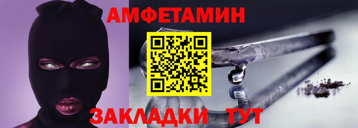 Amphetamine  Вход с VPN  Баксан  Amphetamine 98% 