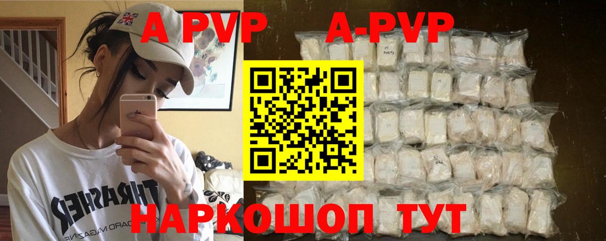 APVP VHQ  Alpha PVP крисы CK  Alpha-PVP VHQ  Баксан  где можно купить   Вход с VPN 