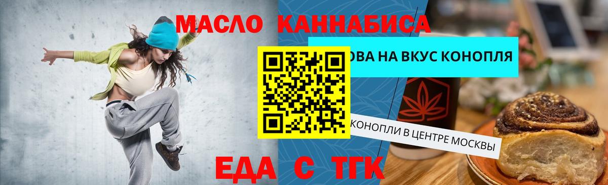Печенье с ТГК конопля Баксан