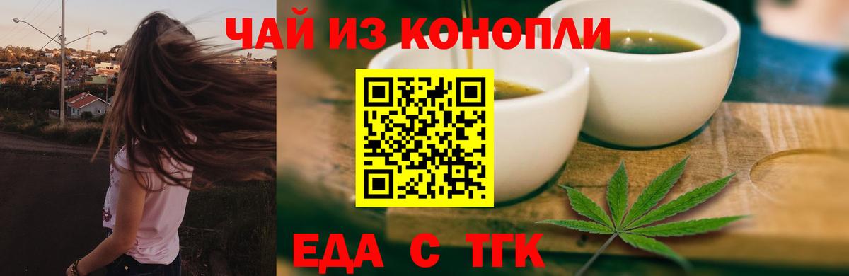 Печенье с ТГК конопля  Вход с VPN  Баксан 