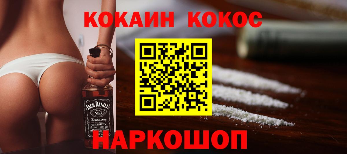 COCAIN 97%  Вход с VPN  Баксан 