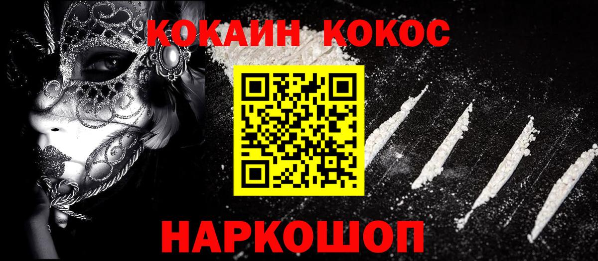 Cocaine Перу Баксан