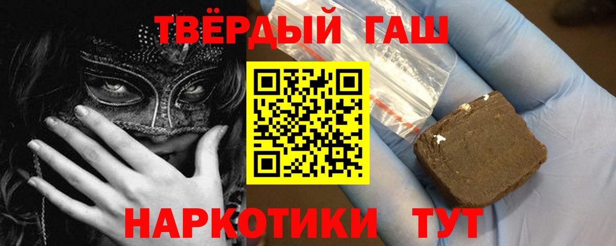 Баксан  ГАШИШ убойный  Вход с VPN  Гашиш хэш 