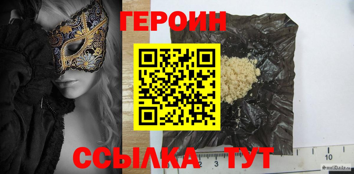 ГЕРОИН белый Баксан