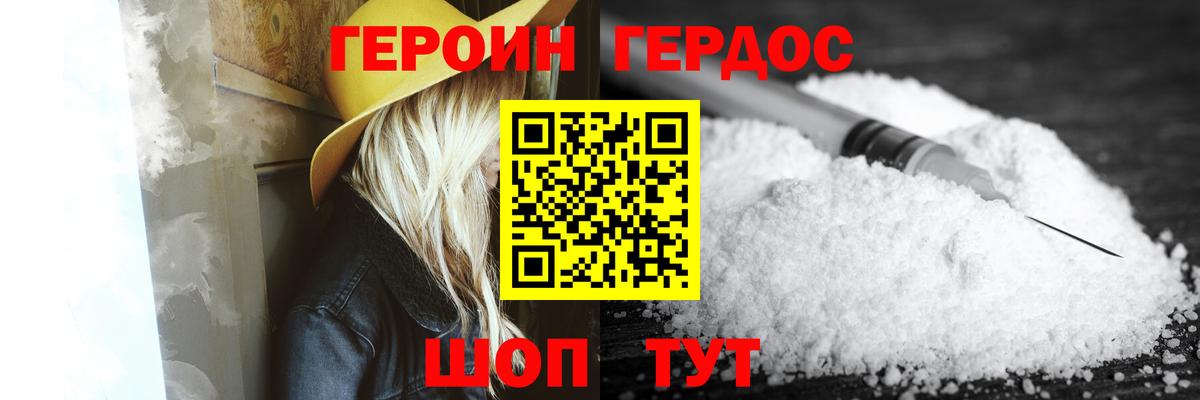 ГЕРОИН Афган  Вход с VPN  Баксан 