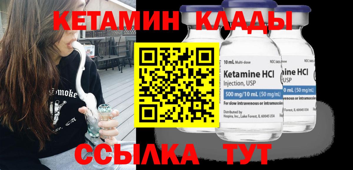 Кетамин ketamine  Вход с VPN  КЕТАМИН VHQ  Баксан 