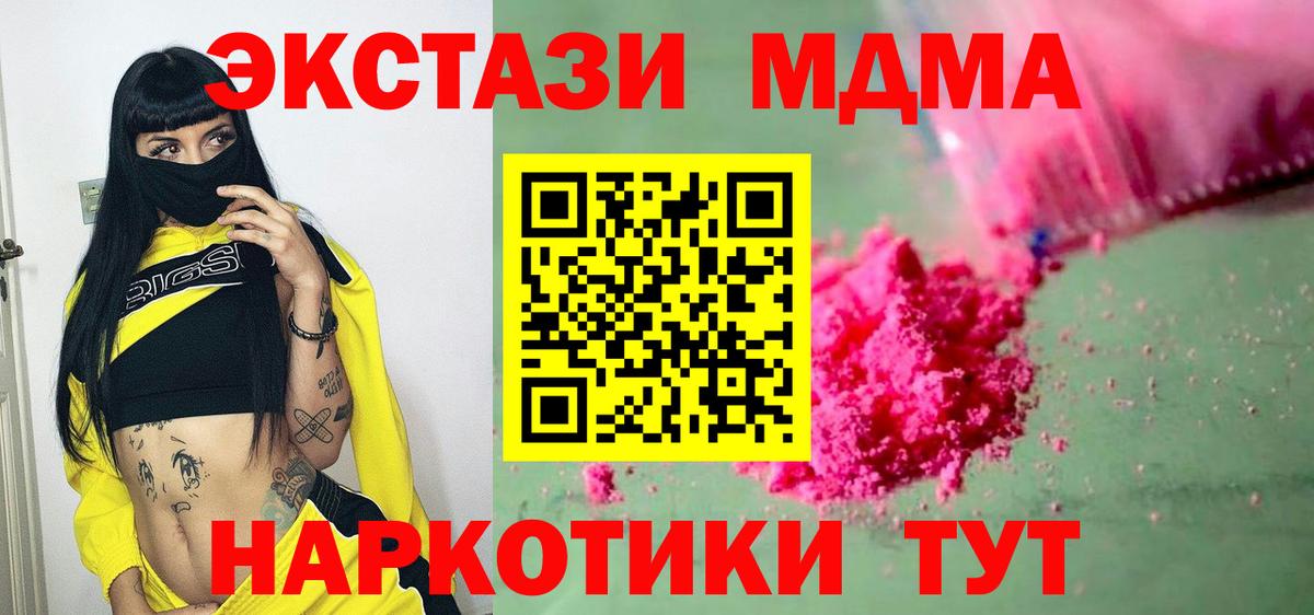 Баксан  МДМА VHQ  MDMA молли  Вход с VPN 