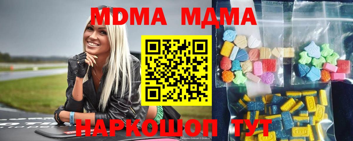 МДМА молли Баксан