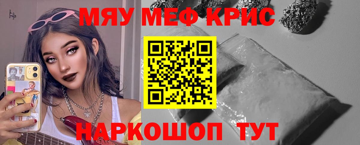Меф мука Баксан