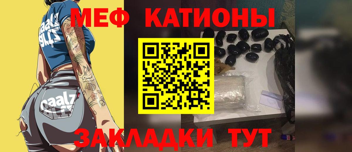 МЯУ-МЯУ  МЕФ кристаллы  Меф  Мефедрон мука  Вход с VPN  Баксан 