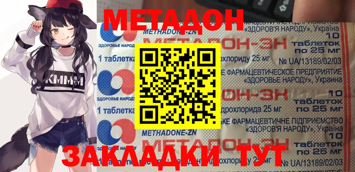 Метадон мёд  Вход с VPN  ОМГ ОМГ ONION  МЕТАДОН VHQ  Баксан 