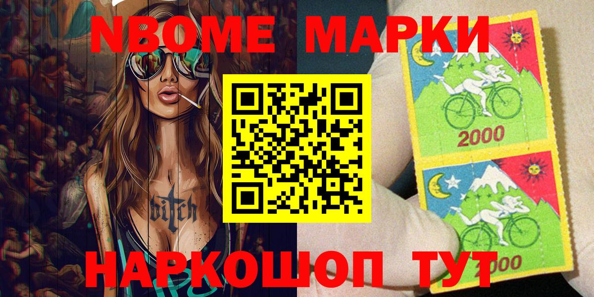 Марки 25I-NBOMe 1,5мг  Вход с VPN  Марки 25I-NBOMe 1,5мг  Баксан 