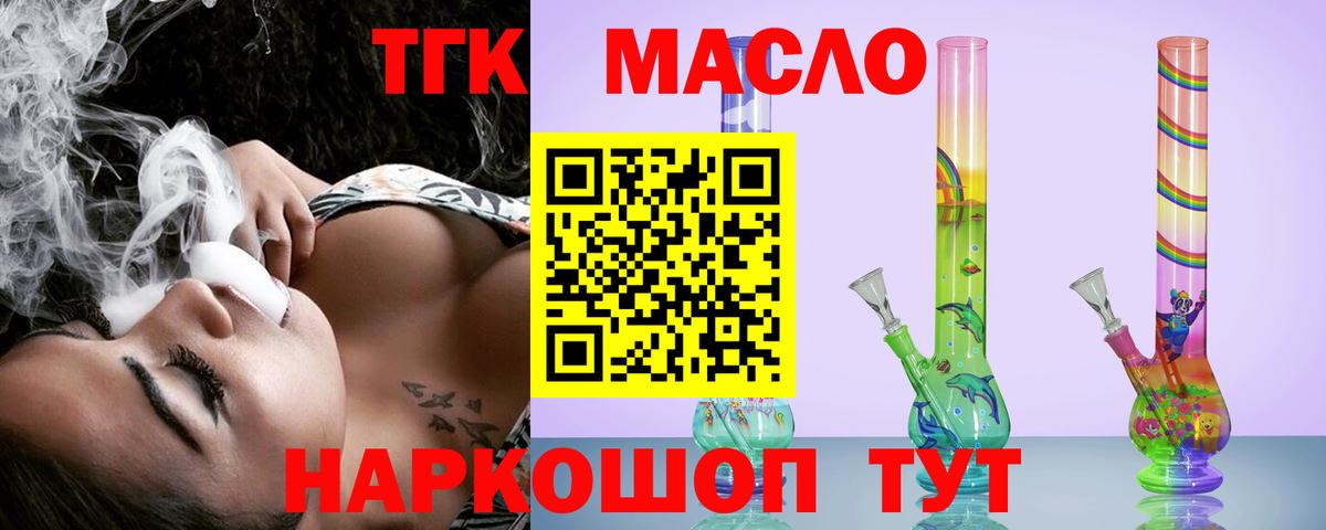Баксан  Дистиллят ТГК концентрат  Вход с VPN 