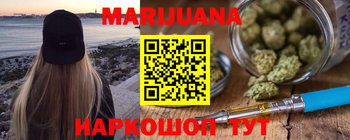 Конопля AK-47  Вход с VPN  Бошки марихуана LSD WEED  Баксан  Шишки марихуана LSD WEED 